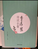 李清照傳：半世煙雨半世情（隨書(shū)贈送李清照詩(shī)詞全集一冊）命運只給了她半世的幸福，她卻用詩(shī)詞贏(yíng)得了全部。 曬單實(shí)拍圖