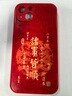 可不可 適用蘋果13手機(jī)殼2025蛇年新年iPhone13ProMax液態(tài)玻璃保護(hù)套紅色個(gè)性創(chuàng)意防摔鏡頭全包輕薄外殼 蘋果13【中國(guó)紅-好運(yùn)發(fā)大財(cái)C868】+手機(jī)膜 液態(tài)玻璃殼 曬單實(shí)拍圖