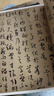 孫過(guò)庭書(shū)譜-中華經(jīng)典碑帖彩色放大本 曬單實(shí)拍圖