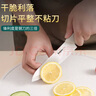 拜格 輔食刀具陶瓷水果刀家用削皮刀便攜寶寶切輔食鋒利免磨刀具 輔食水果刀+料理刀+瓜刨 曬單實(shí)拍圖