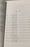 西游記（套裝上下冊） 小說 曬單實拍圖