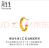 周生生七夕禮物 黃金耳釘古法黃金東方古祖足金竹節(jié)單邊耳飾92241E定價(jià) 曬單實(shí)拍圖