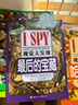 【接力出版社旗艦店】I SPY 視覺大發(fā)現(xiàn)（精選版，共8冊）3-6歲益智游戲書 寶寶視覺發(fā)現(xiàn)專注力智力開發(fā)書籍 親子互動早教書籍暑期閱讀暑假自主閱讀課外讀物書 曬單實拍圖