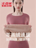 北極絨保暖內衣女士加絨加厚德套裝發(fā)熱打底東北零下40度抗寒秋衣秋褲 曬單實(shí)拍圖