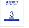 臻金享久濕巾3代濕巾延遲噴霧久享5延時(shí)濕巾持久不麻可口房事成人房事情趣 三代加強延時(shí)濕巾20片（再送7片） 曬單實(shí)拍圖