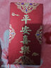 新年紅包2025新款創(chuàng  )意蛇年春節復古大吉大利壓歲紅包袋過(guò)年利是封 【平安喜樂(lè )】-酒紅款 1個(gè)裝-千元款【平放2000元】 曬單實(shí)拍圖