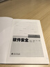 軟件安全 曬單實拍圖