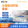 雷磁雷磁 便攜式水質(zhì)分析儀 尿素水硬度手持水質(zhì)檢測儀器  水硬度試劑包套裝 曬單實(shí)拍圖