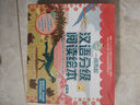 【新華書(shū)店直營(yíng)正版】 一閱而起漢語(yǔ)分級閱讀繪本 一二三四五六七級全套68冊 分級閱讀3-6歲寶寶啟蒙閱讀兒童幼小銜接識字閱讀繪本故事書(shū) 【點(diǎn)讀升級版 第六級10冊】一閱而起 曬單實(shí)拍圖