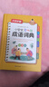 小學生多功能成語詞典 彩圖版小學1-6年級通用 中華成語大詞典近義反義詞現(xiàn)代漢語小學專用新華字典 曬單實拍圖