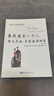 “世圖心理”薩提亞家庭治療系列：當我遇見(jiàn)一個(gè)人 維吉尼亞·薩提亞演講集（第2版） 曬單實(shí)拍圖
