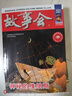 全24冊 故事會(huì )珍藏版合訂本驚悚恐怖系列+懸念推理系列+幽默諷刺系列 合訂本小說(shuō)作品集文摘雜志民間故事短篇小說(shuō)成人故事書(shū)中小學(xué)生課外閱讀書(shū)籍 【驚悚恐怖系列】全套8冊 曬單實(shí)拍圖