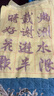 曹素功 墨汁金墨文房四寶墨汁金色書法國(guó)畫墨汁彩色墨汁 金100ml 曬單實(shí)拍圖