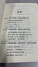 自我調(diào)節(jié)叢書2冊 靜心的智慧 情緒控制 修身養(yǎng)性戰(zhàn)勝焦慮抑郁的心理 自我療愈心理學(xué)情緒管理心理疏導(dǎo)勵志成長解壓書 曬單實拍圖