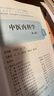 中醫(yī)內(nèi)科學(xué)（第4版） 胡鴻毅,方祝元,吳偉主編 人民衛(wèi)生出版社中國醫(yī)學(xué) 曬單實(shí)拍圖