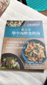 超完美地中海飲食指南 全球健康的飲食文化 臺(tái)版 常常生活文創(chuàng) 家庭料理 西餐 飲食保健 曬單實(shí)拍圖