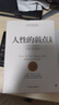 人性的弱點(diǎn)全集+厚黑學(xué)全集（套裝共2冊）提高情商和溝通技巧，匯集卡耐基與李宗吾思想精華！世事洞明，人情練達，職場(chǎng)，處世！創(chuàng  )美工廠(chǎng) 曬單實(shí)拍圖