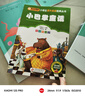 小巴掌童話（彩圖注音版）兒童文學 注音版 一二三年級小學生課外閱讀經典叢書 小書蟲閱讀系列 曬單實拍圖