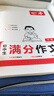 2025一本初中生英語滿分作文中考英語作文速用模板英語作文大全書初一初二初三七八九年級英語寫作素材中考英語范文寫作技巧書籍 2本滿分作文(語文+英語) 初中通用 曬單實(shí)拍圖