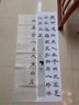 曹全碑隸書入門視頻教程北京體育大學(xué)出版社視頻講解隸書基礎(chǔ)書法培訓(xùn)教材學(xué)生成人初學(xué)者毛筆書法臨摹字帖 曬單實拍圖