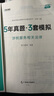 斯爾教育預售先發(fā)贈品】2026稅務(wù)師全家桶打好基礎只做好題斯爾108記5年真題3套模擬試卷預售稅法一稅二2財務(wù)與會(huì )計涉稅服務(wù)相關(guān)法律實(shí)務(wù)財務(wù)與會(huì )計考試書(shū)歷年真題模擬試卷官方旗艦店 涉稅服務(wù)相關(guān)法律 2 曬單實(shí)拍圖