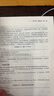 一本書(shū)講透HTML、CSS和布局 曬單實(shí)拍圖