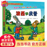 當當正版童書 波西和皮普7冊經典套裝（小小聰明豆系列繪本）0-3歲低幼啟蒙情緒管理繪本，發(fā)現(xiàn)快樂，體驗成長！ 曬單實拍圖