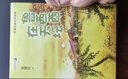 鄭淵潔童話(huà)四部曲(全4冊)  童話(huà)大王鄭淵潔精選合集  包括65個(gè)經(jīng)典童話(huà)故事 曬單實(shí)拍圖