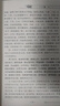子平真詮（中國(guó)古代命書(shū)經(jīng)典作品！從事相關(guān)研究工作的人員參考佳作！弘揚(yáng)優(yōu)秀傳統(tǒng)文化、命理入手之選?。?曬單實(shí)拍圖