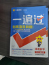 金考卷 高考一遍過】天星2026高考一遍過數(shù)學(xué)語文英語物理化學(xué)高考真題新題必刷題高三一輪復(fù)習(xí)資料高考基礎(chǔ)題 數(shù)學(xué)【全國通用】 曬單實拍圖