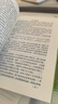 外國教育名著叢書 教育漫話（全譯注釋本） 曬單實(shí)拍圖