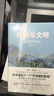 商貿與文明：現代世界的誕生（劉瑜×羅振宇作序；張笑宇“文明三部2”；劉擎、徐子望、吳曉波、吳國盛領(lǐng)銜推薦；重述3000年人類(lèi)文明史） 曬單實(shí)拍圖