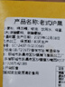 修師傅老式爐果東北傳統(tǒng)手工懷舊零食休閑糕點(diǎn)點(diǎn)心香酥餅干80年代老味道 【東北口味老式爐果450g】1袋 曬單實(shí)拍圖