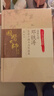 國醫大師鄧鐵濤五診十綱與內科臨床 2023年6月參考書(shū) 9787117311779 人民衛生出版社 曬單實(shí)拍圖