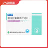 [協(xié)安之]纈沙坦氨氯地平片(Ⅰ) 80mg:5mg*30片 5盒裝 曬單實(shí)拍圖
