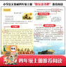 快樂(lè)讀書(shū)吧四年級(jí)上冊(cè)希臘神話故事山海經(jīng)中國(guó)古代神話傳說(shuō)故事世界經(jīng)典神話與傳說(shuō)故事下冊(cè)十萬(wàn)個(gè)為什么灰塵的旅行細(xì)菌世界歷險(xiǎn)記看看我們的地球穿過(guò)地平線人類(lèi)起源的演化過(guò)程爺爺?shù)臓敔斈睦飦?lái)地球的故事 四年級(jí)上冊(cè) 曬單實(shí)拍圖