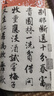 唐寅落花詩(shī)冊（修訂版）/歷代碑帖法書(shū)選 曬單實(shí)拍圖