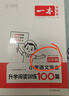 2026新版一本小學(xué)語(yǔ)文閱讀訓練100篇閱讀答題方法100問(wèn)閱讀真題80篇一二三四五六年級同步訓練一本知識大盤(pán)點(diǎn)閱讀理解 小升初-語(yǔ)文閱讀訓練100篇 曬單實(shí)拍圖