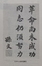 【包郵】中國史 民國立國檔案：三民主義+建國方略  定價(jià)76 曬單實(shí)拍圖