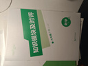 全品學(xué)練考8八年級上冊下冊數(shù)學(xué)人教版學(xué)習(xí)手冊+作業(yè)手冊+教材母題變式練+測試卷+參考答案 課后同步練習(xí)冊 一課一練 八下（2025春季） 人教版 曬單實拍圖