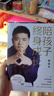 【官方正版】樊登讀書會(huì)書籍全套15冊(cè)正面管教陪孩子終身成長必讀書你就是孩子最好玩具育兒父母教育的怎么如何養(yǎng)育女孩男孩旗艦店推薦 【全6冊(cè)】陪孩子終身成長 曬單實(shí)拍圖
