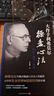 大作手利弗莫爾操盤(pán)心法：信心 勇氣 等待（濃縮杰西利弗莫爾一生偉大成就的關(guān)鍵操盤(pán)心法——動(dòng)態(tài)操盤(pán)術(shù)）大作手回憶錄操盤(pán)術(shù)情緒管理炒股智慧入門(mén)投資理財正版書(shū) 曬單實(shí)拍圖