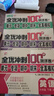 全優(yōu)沖刺100分測評卷六6年級下冊語(yǔ)文數學(xué)英語(yǔ)小學(xué)人教版同步訓練專(zhuān)項測試卷模擬單元周考月考期中期末三只河馬 曬單實(shí)拍圖