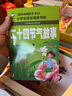 中國節(jié)日故事+二十四節(jié)氣故事+阿凡提的故事+漢字的故事+中國民俗故事+中國神話故事（6冊) 曬單實拍圖