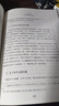 抉擇：共和國重大思想決策論爭紀(jì)實（修訂版） 曬單實拍圖