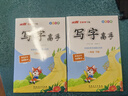 2026春優(yōu)翼古新特臨寫(xiě)字帖寫(xiě)字高手英文寫(xiě)字一二三四五六七八年級上冊下冊語(yǔ)文英語(yǔ)小學(xué)初中課本同步字帖規范字控筆訓練天天練 語(yǔ)文寫(xiě)字高手【人教版】 一年級下冊 曬單實(shí)拍圖