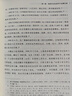 啟微叢書  知識的秩序與環(huán)流：甲午戰(zhàn)爭早期史敘的知識史考察   作者：孫青 著  社會科學(xué)文獻出版社 曬單實拍圖