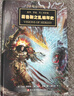 【新華書店全新正版】戰(zhàn)錘40K 荷魯斯之亂編年史 艾倫·默雷特 蓋伊·哈雷 著 浙江科學(xué)技術(shù)出版社 曬單實(shí)拍圖