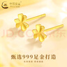 中國黃金（CHINA GOLD）黃金耳釘三葉草足金耳飾一對七夕情人節禮物送女友送老婆 三葉草》黃金耳釘【一對】約0.5g 曬單實(shí)拍圖