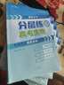 2025峰閱萬卷張雪峰高考分層練語文數(shù)學(xué)英語物理化學(xué)生物政治歷史地理高考分類真題必刷題高三專項(xiàng)突破新老高考精準(zhǔn)訓(xùn)練薄弱板塊一二輪總復(fù)習(xí)資料書高中數(shù)學(xué)峰閱教研組 【理科6冊】語數(shù)英物化生（全國通用） 曬單實(shí)拍圖